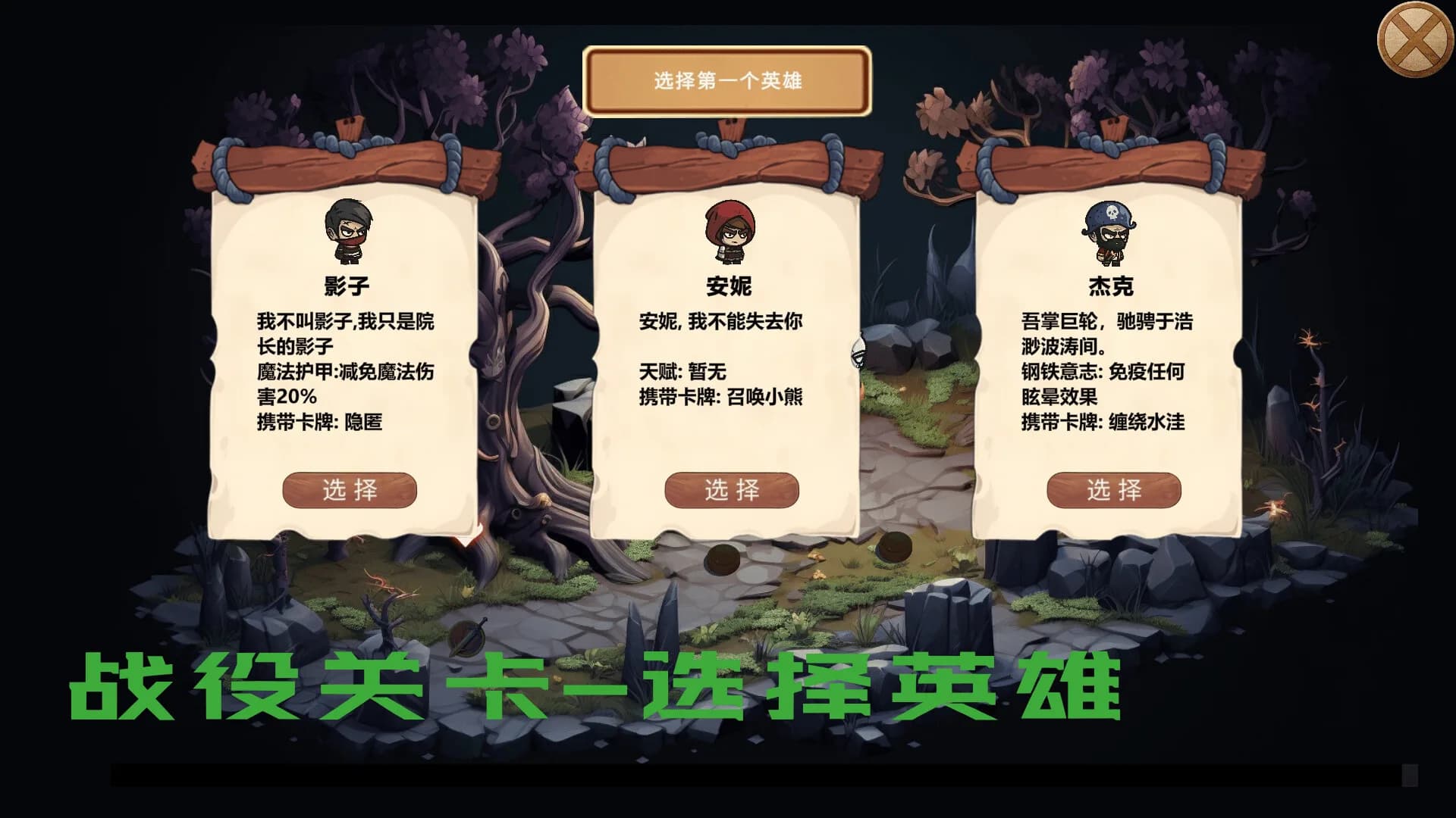 MOBA大乱斗 görsel 10
