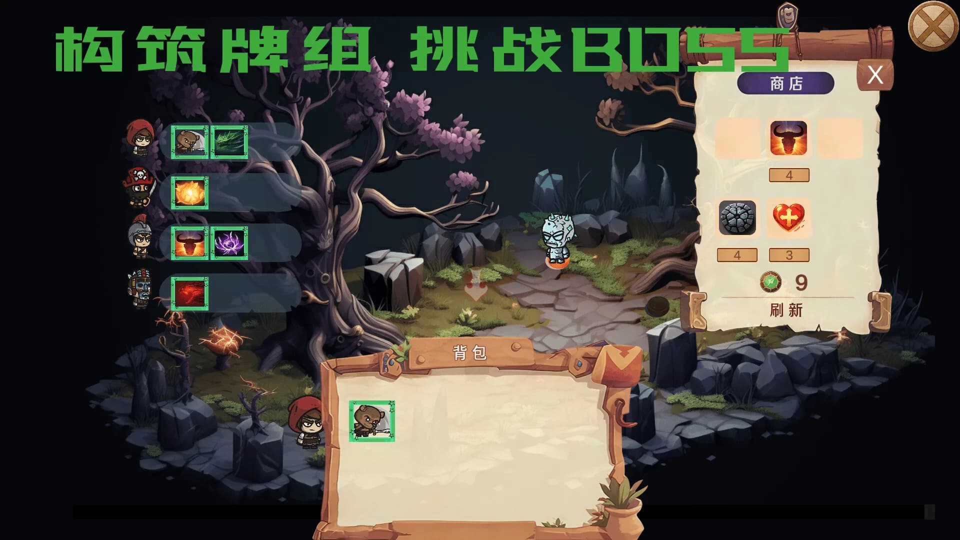 MOBA大乱斗 görsel 11