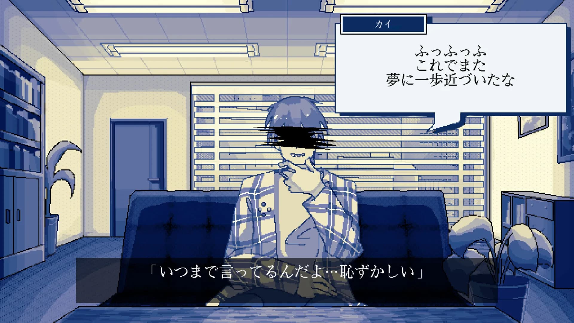 回ル！ハッカー探偵 görsel 2
