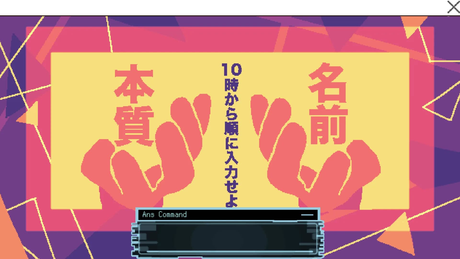 回ル！ハッカー探偵 görsel 3