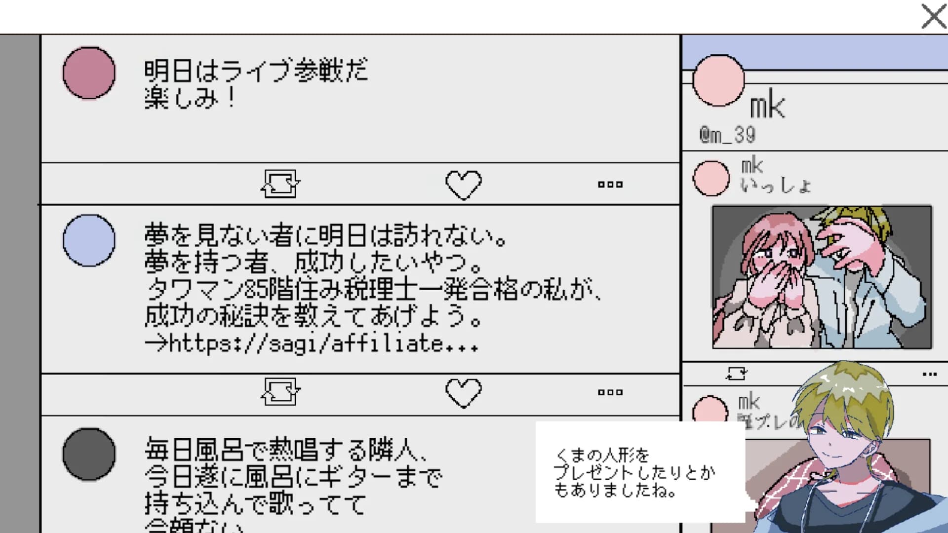 回ル！ハッカー探偵 görsel 8
