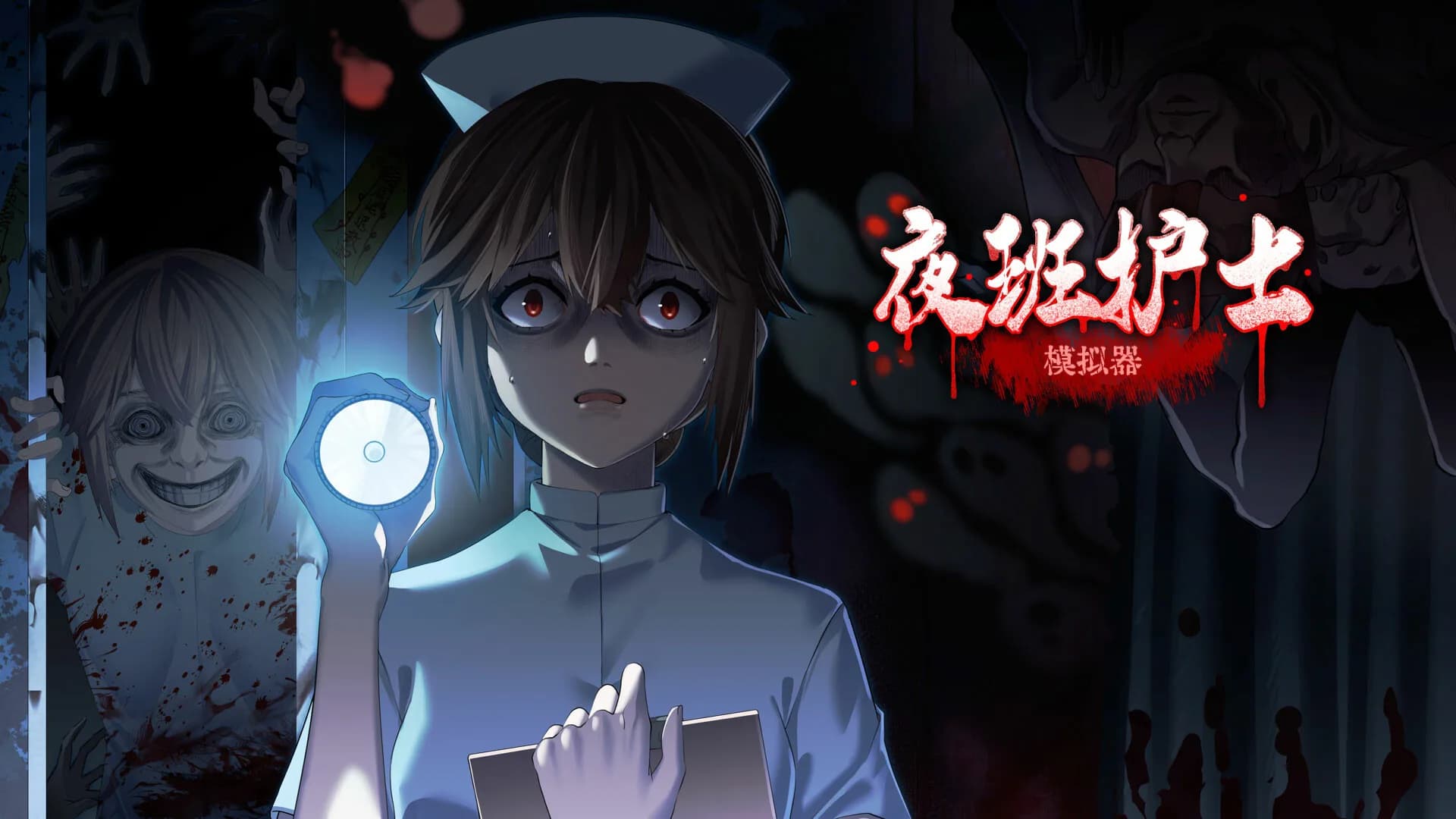 夜班护士模拟器 görsel 3