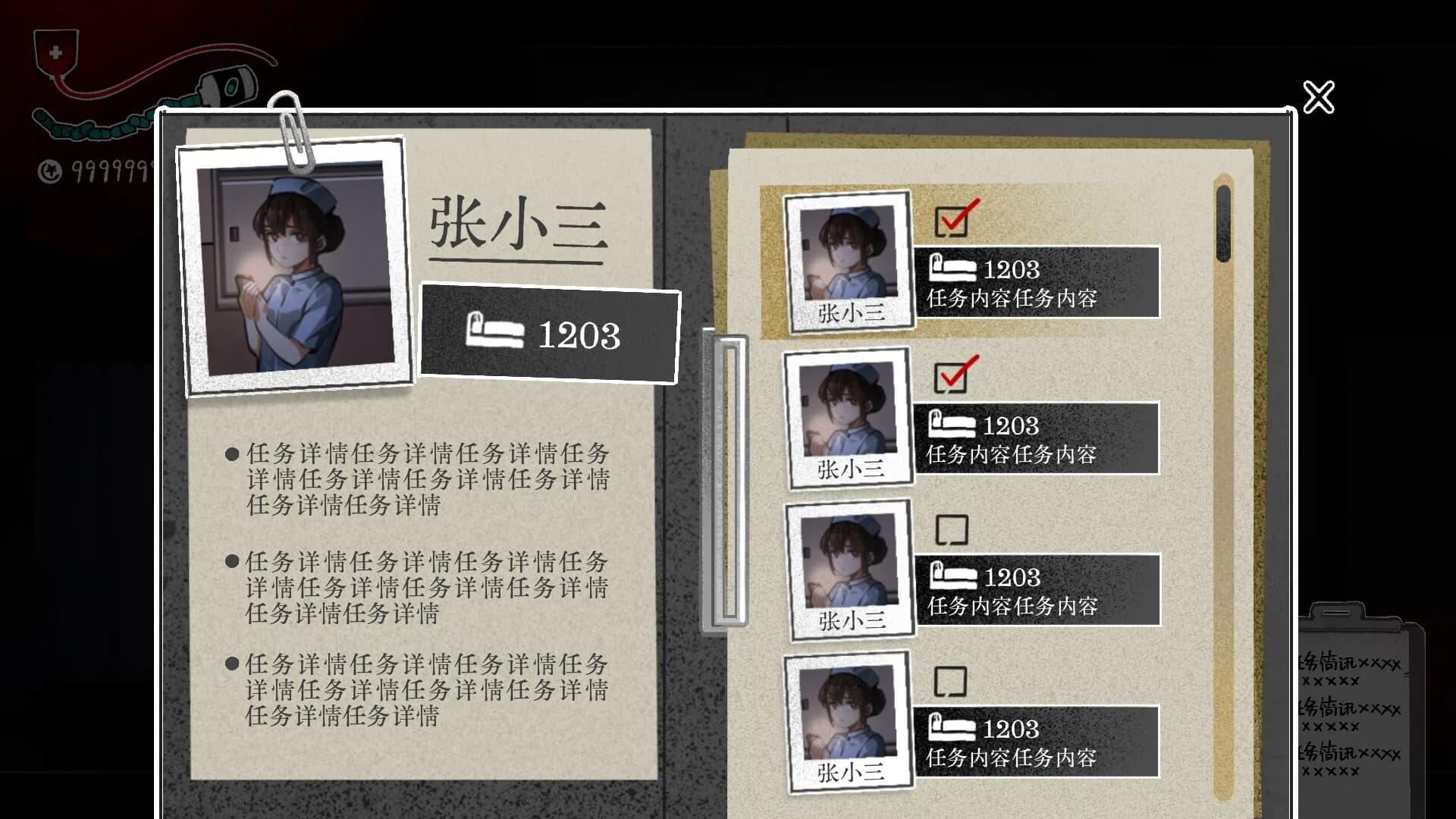夜班护士模拟器 görsel 5