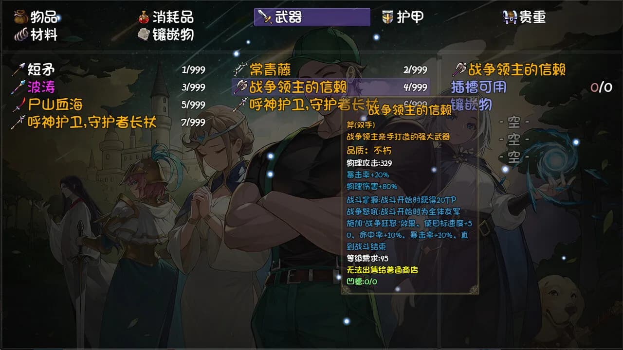 再刷一把2：金色传说 görsel 4