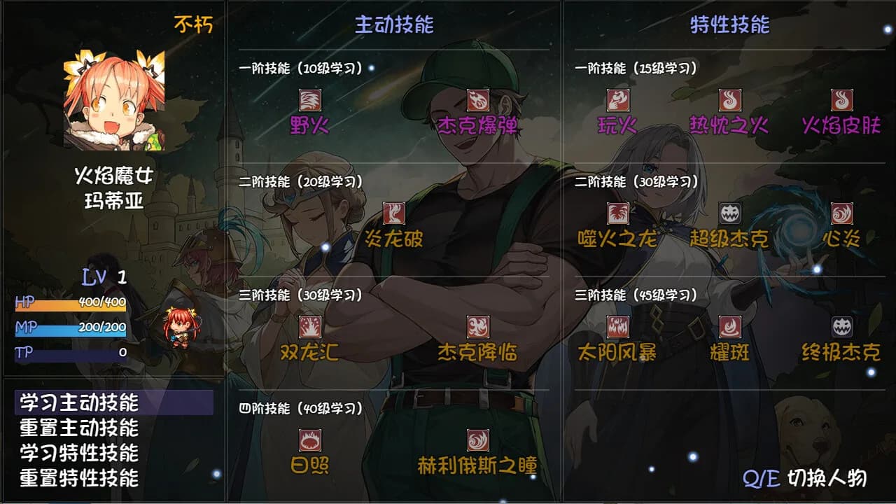 再刷一把2：金色传说 görsel 6
