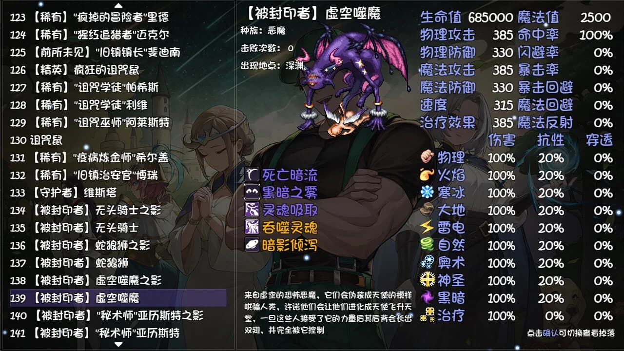 再刷一把2：金色传说 görsel 8