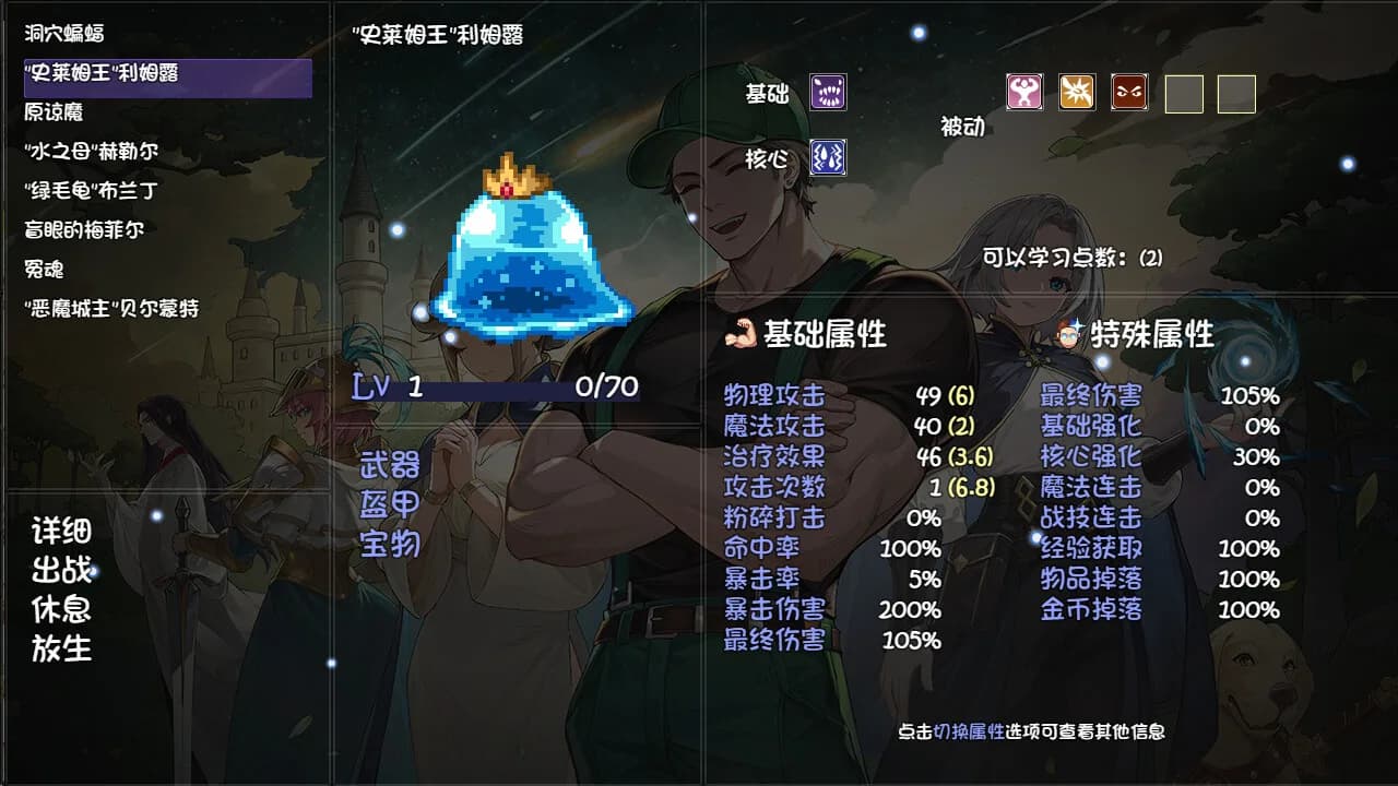 再刷一把2：金色传说 görsel 9