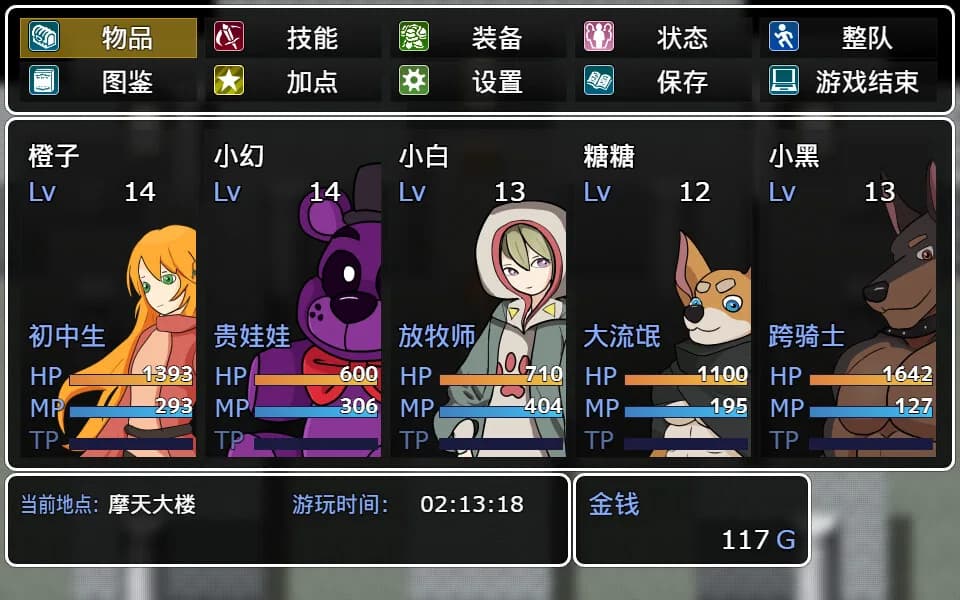橙子小白大冒险 görsel 4
