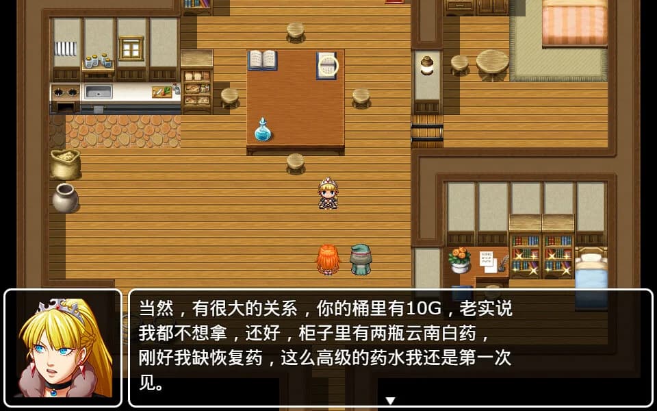 橙子小白大冒险 görsel 7