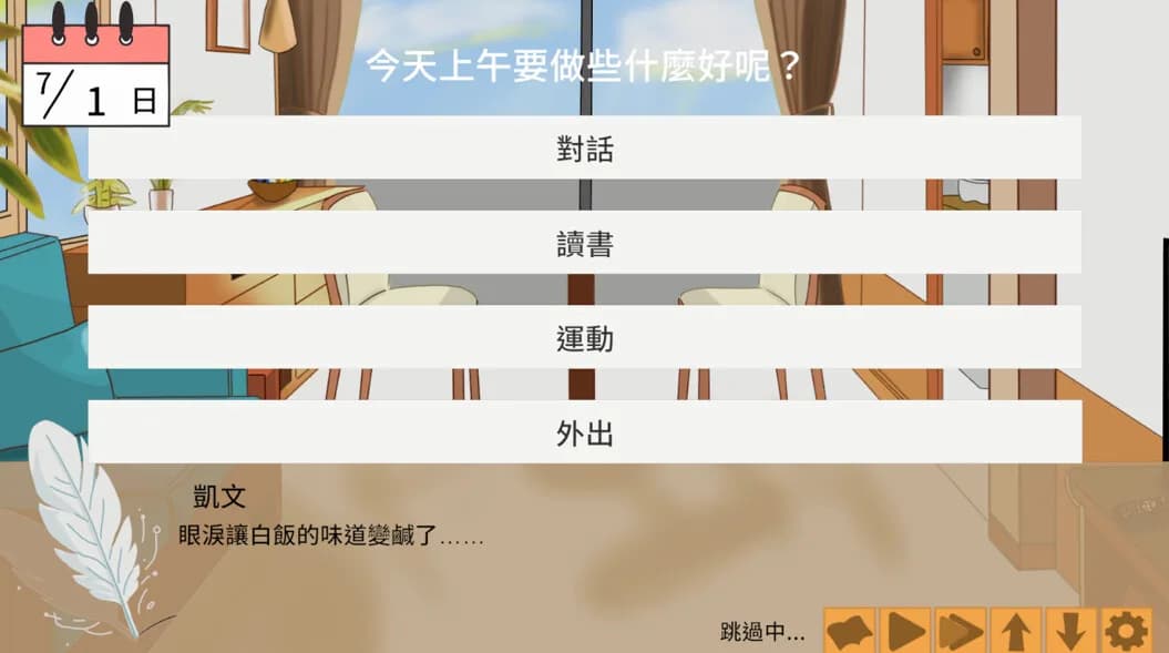 天鶴之戀 görsel 3