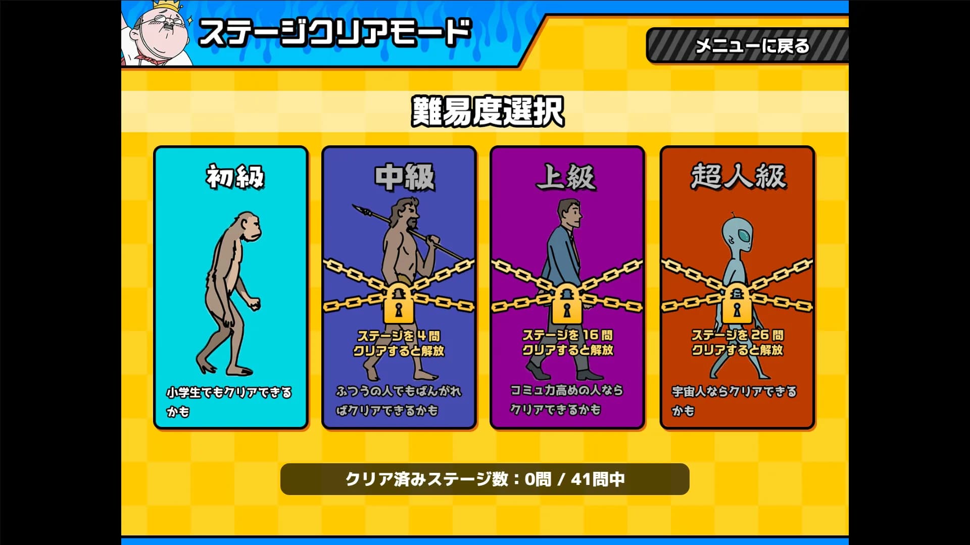 おしゃべりキング！コミュ力診断ゲーム görsel 8
