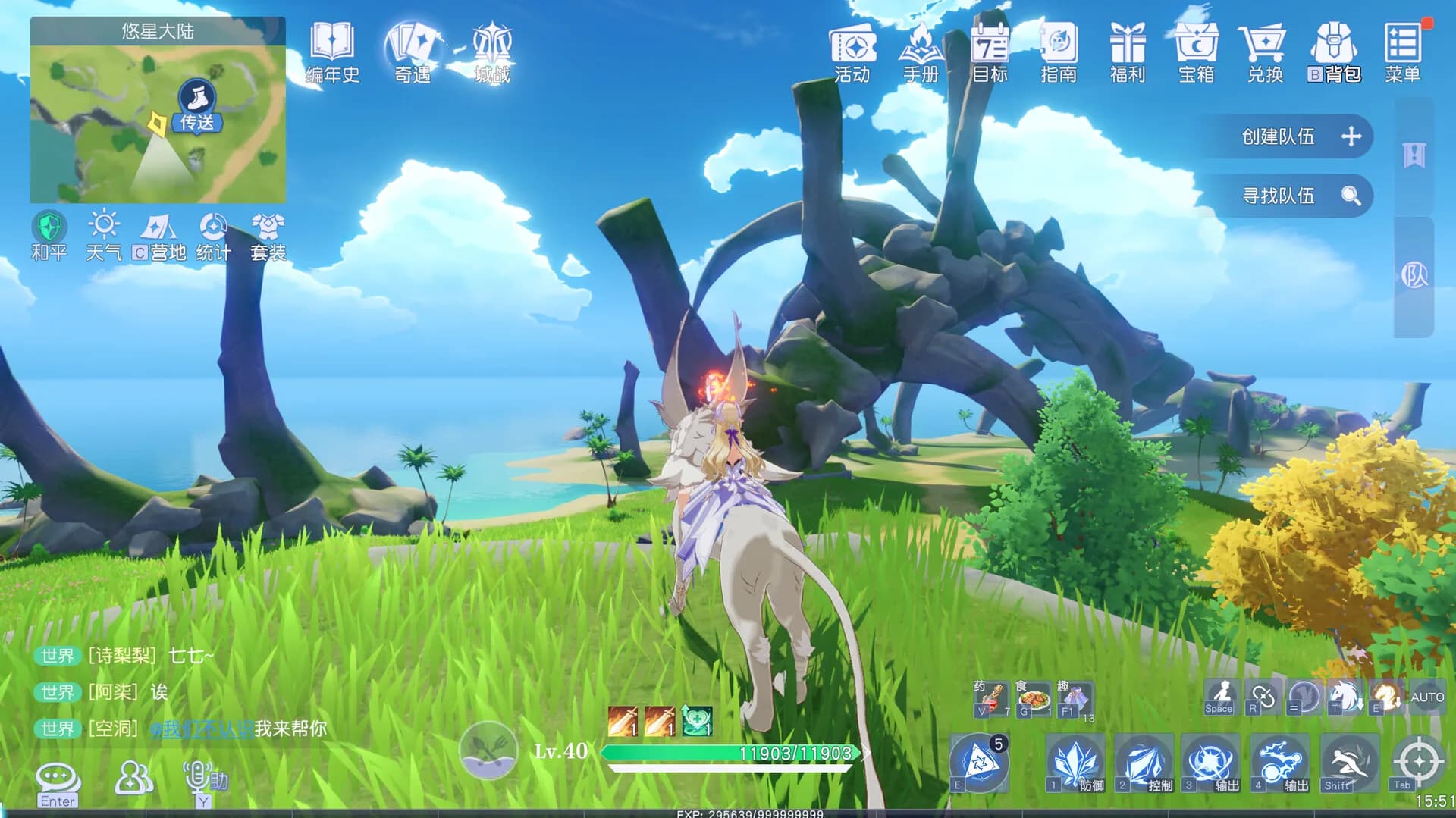 悠星大陆『Elysium Expanse』BD构筑二次元MMORPG görsel 3