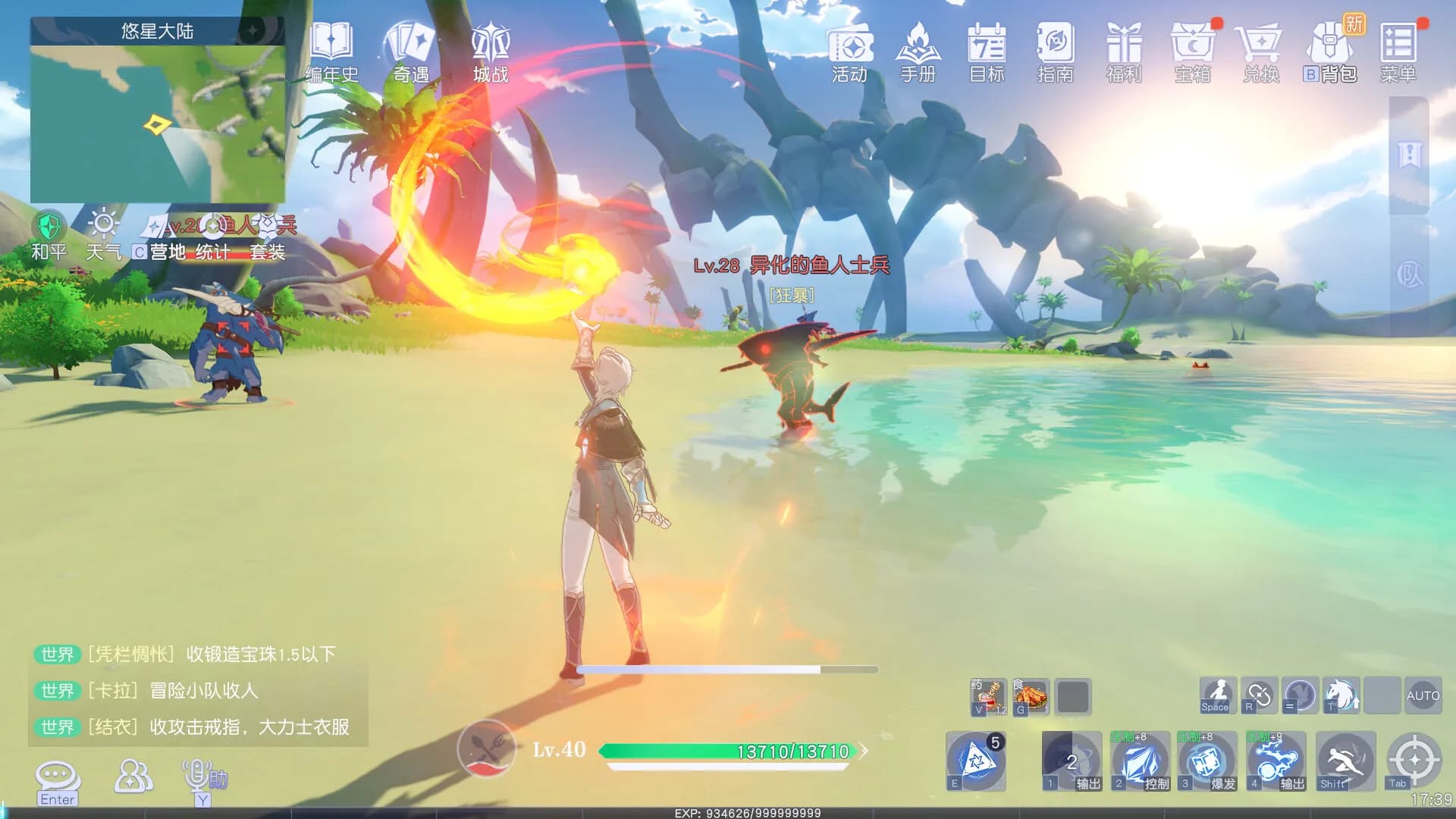 悠星大陆『Elysium Expanse』BD构筑二次元MMORPG görsel 5