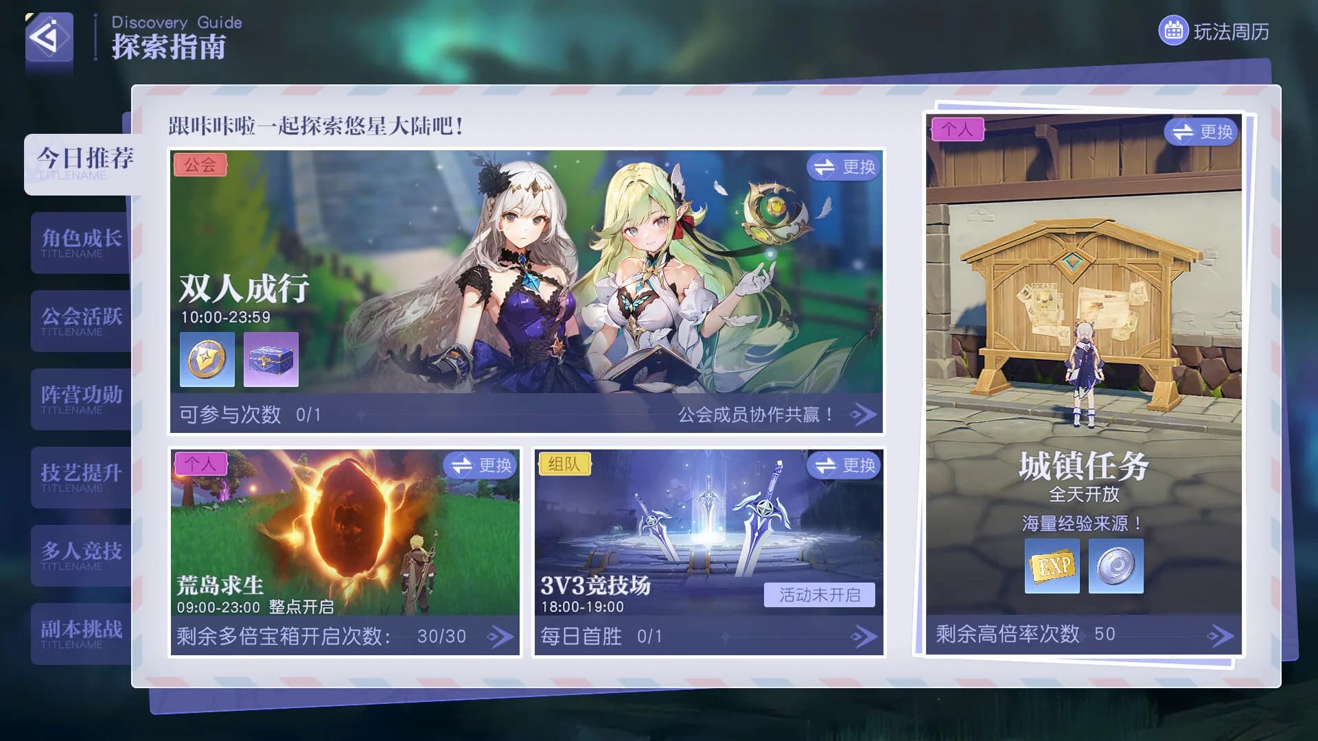 悠星大陆『Elysium Expanse』BD构筑二次元MMORPG görsel 6