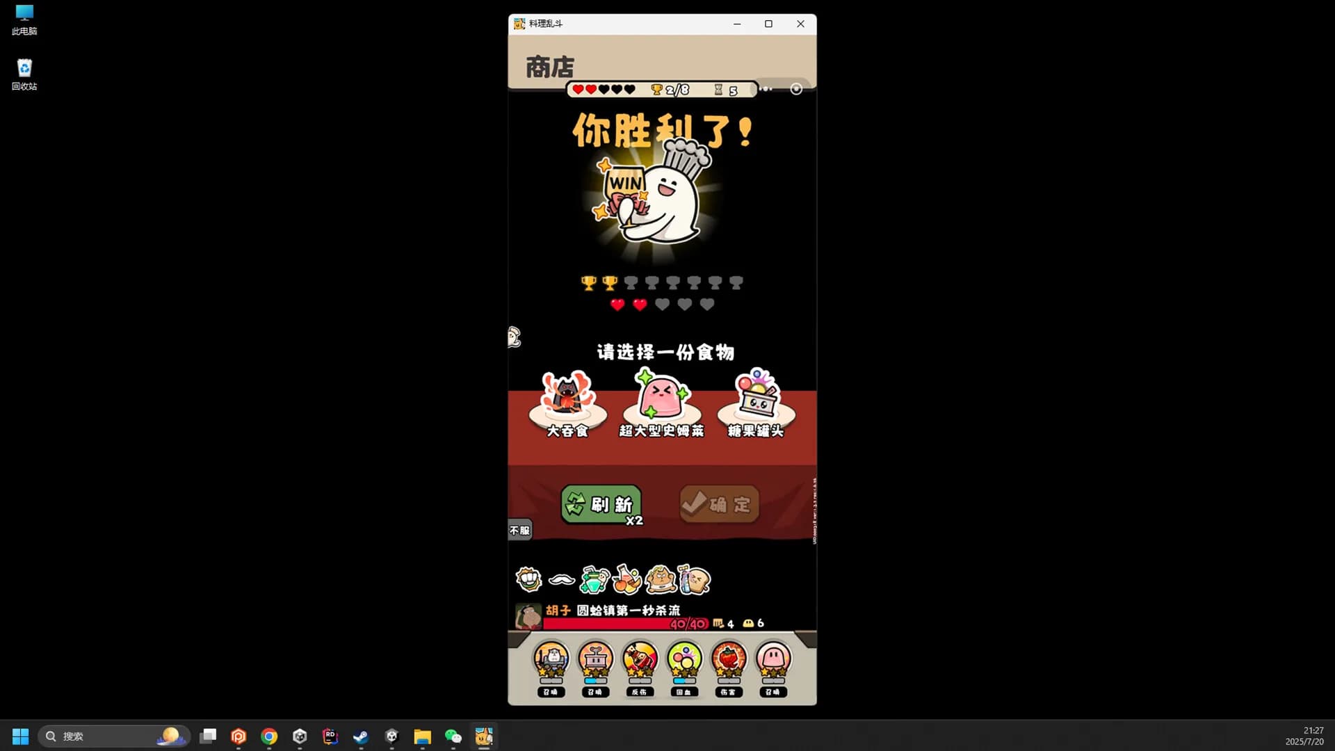 料理乱斗 görsel 7