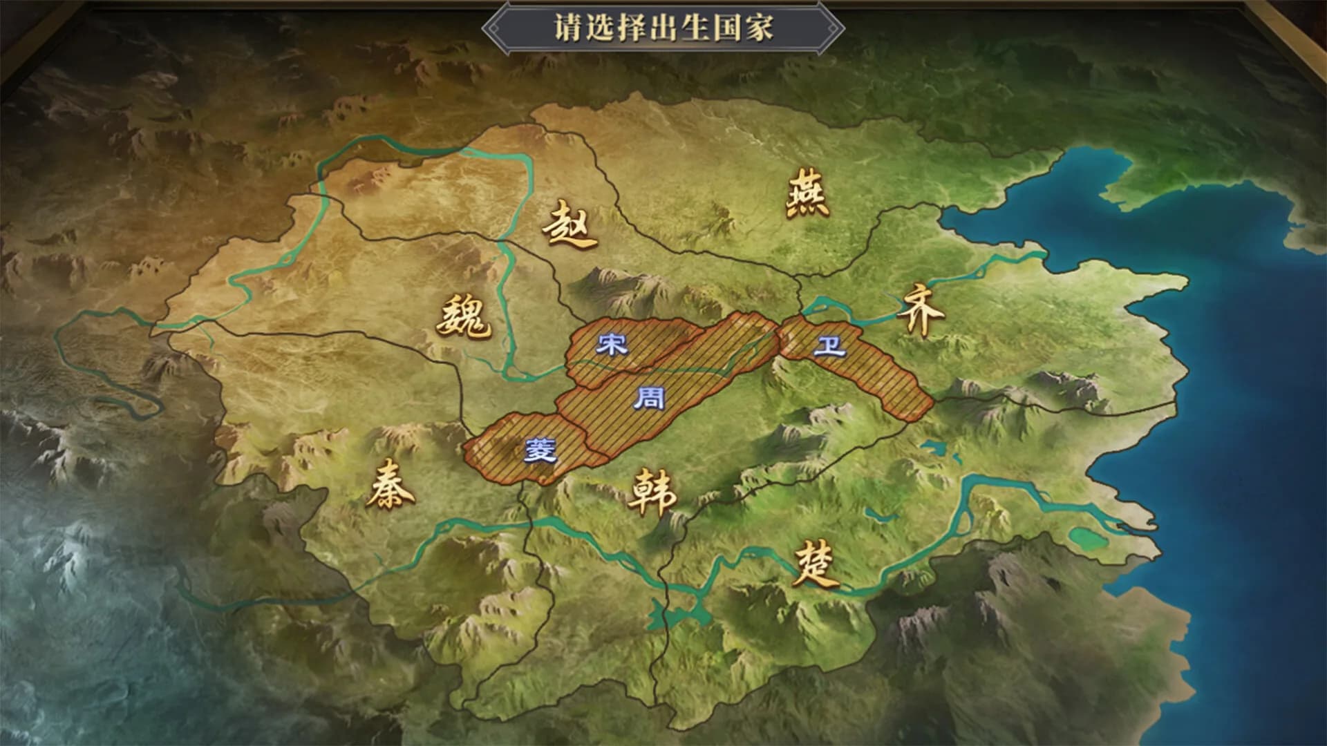 帝国烽烟 görsel 3