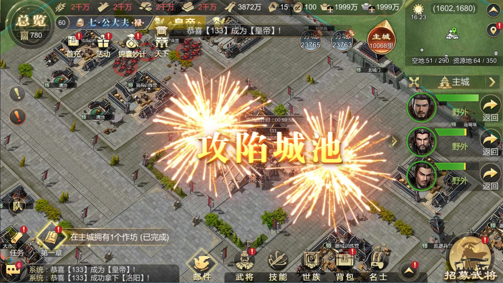 帝国烽烟 görsel 6