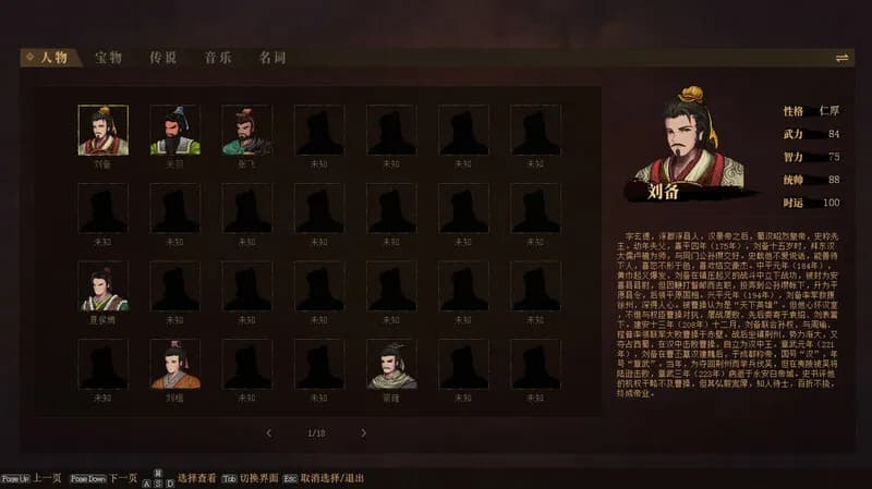 The Three Kingdoms: The Tales of Jian An görsel 2