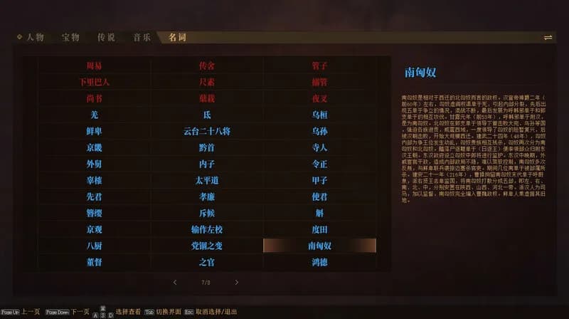 The Three Kingdoms: The Tales of Jian An görsel 3