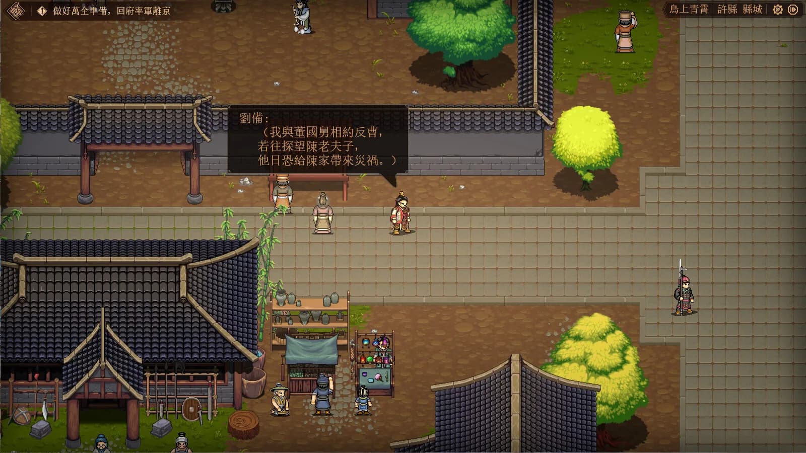 The Three Kingdoms: The Tales of Jian An görsel 13