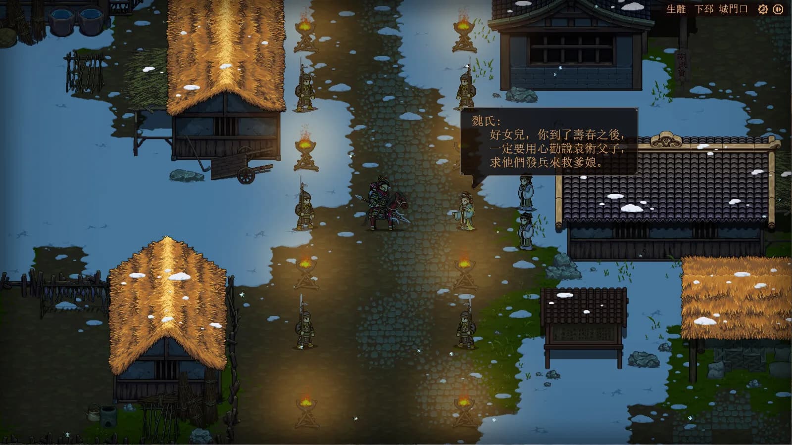 The Three Kingdoms: The Tales of Jian An görsel 14