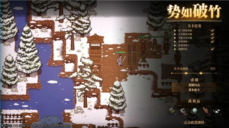 The Three Kingdoms: The Tales of Jian An görsel 5