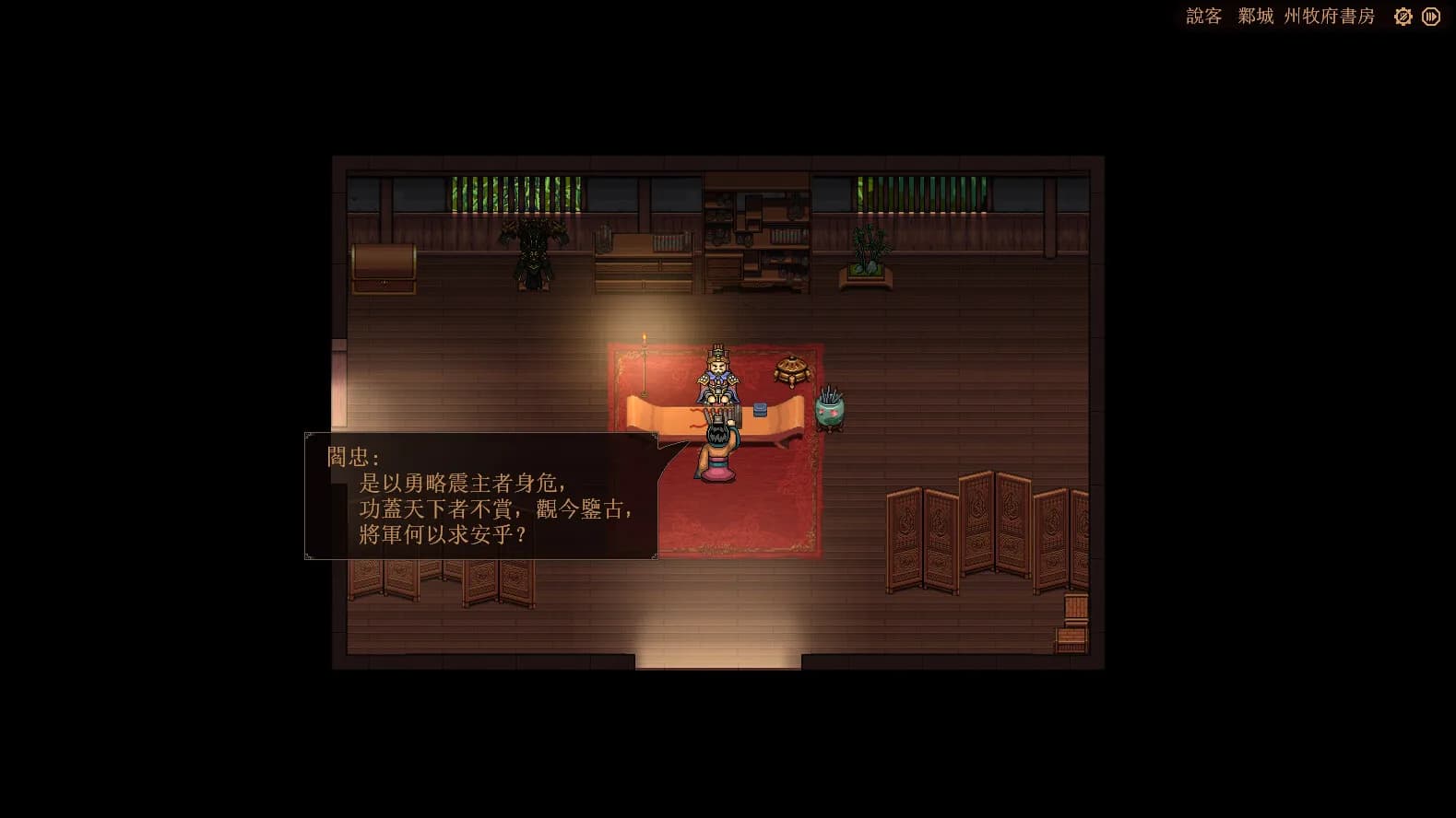 The Three Kingdoms: The Tales of Jian An görsel 9
