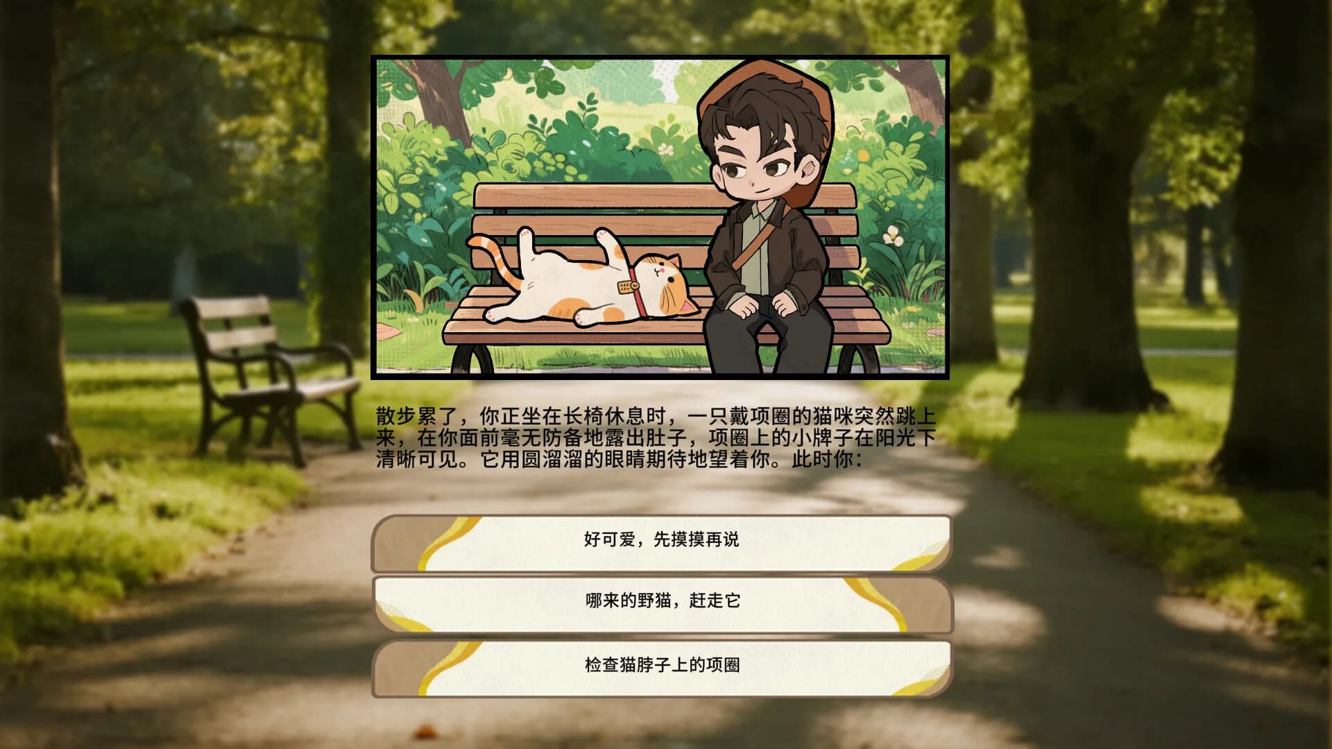 迷雾审判 görsel 12