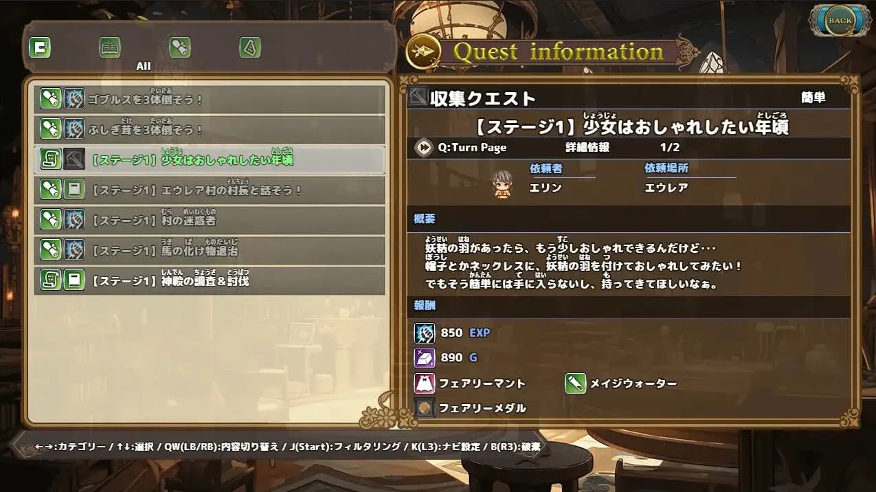 ファンタジーワールド ～魔王の想いと真実と～ görsel 4