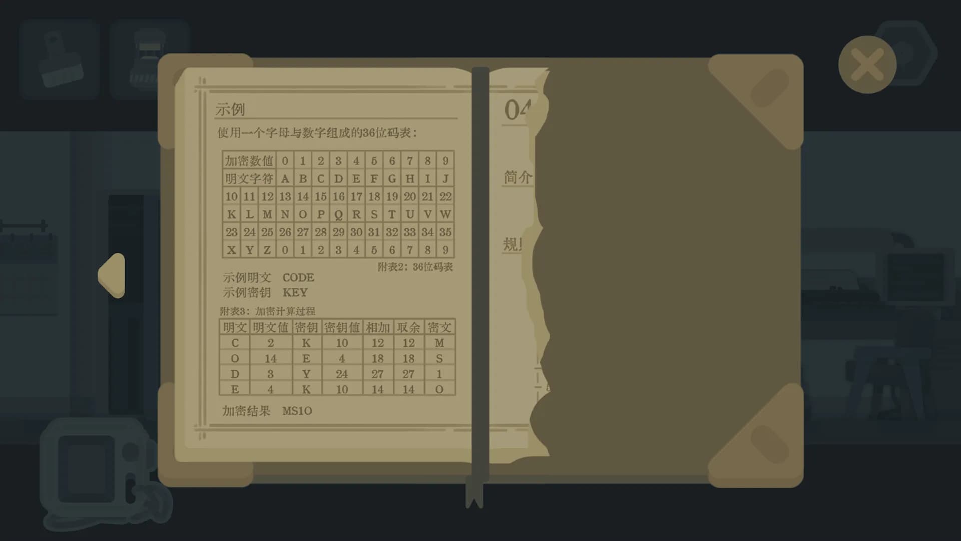 今夜宜上下楼 görsel 13