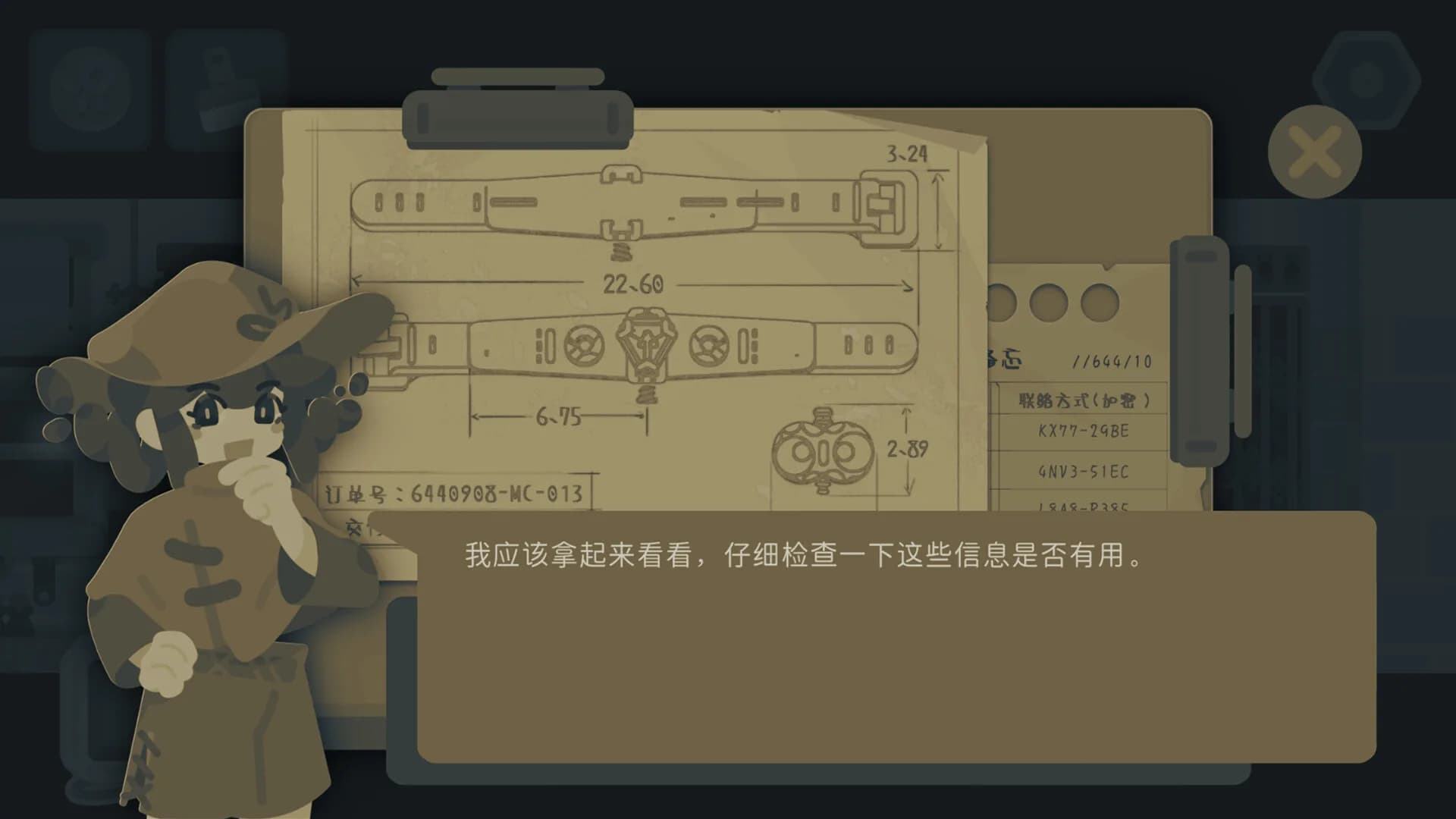 今夜宜上下楼 görsel 6