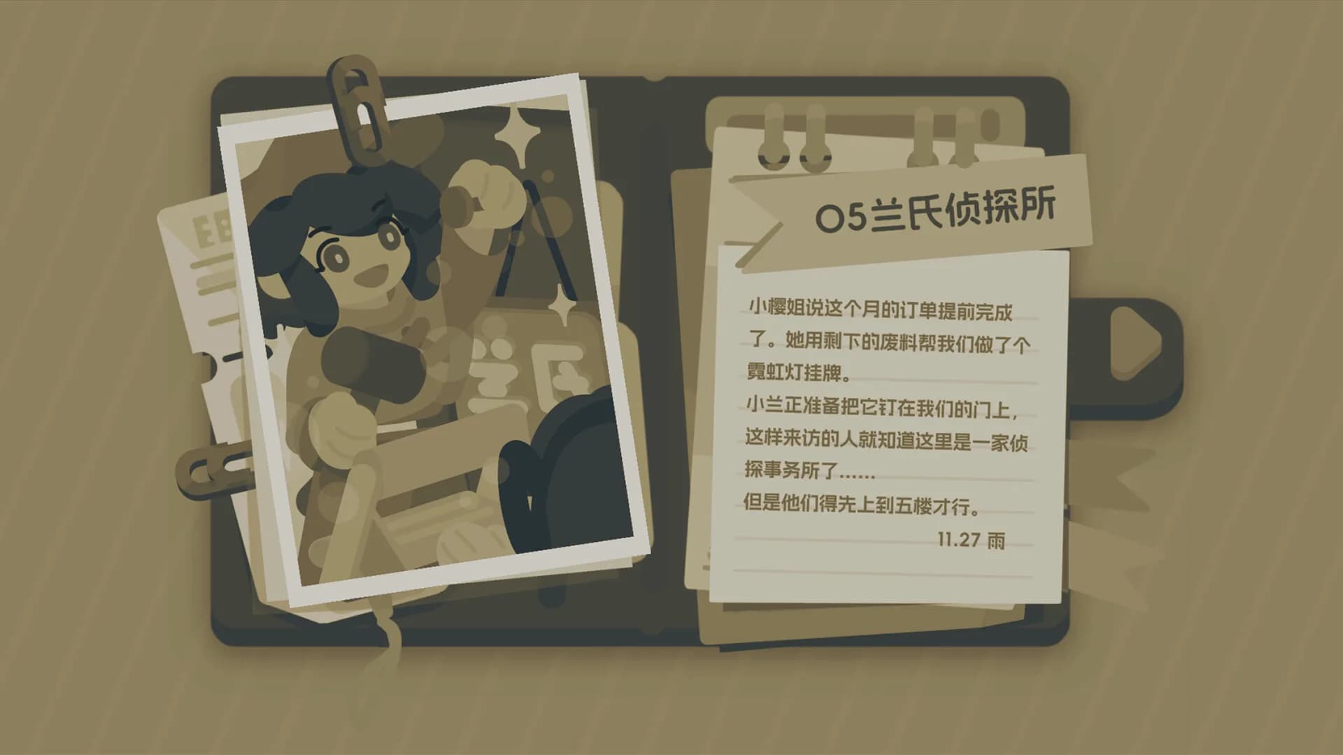 今夜宜上下楼 görsel 11