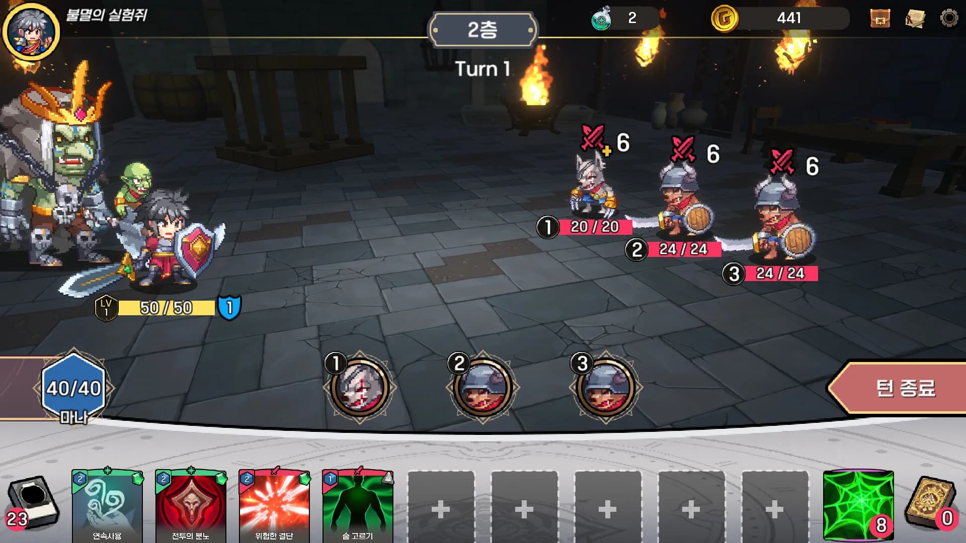 Dungeon Invader görsel 5