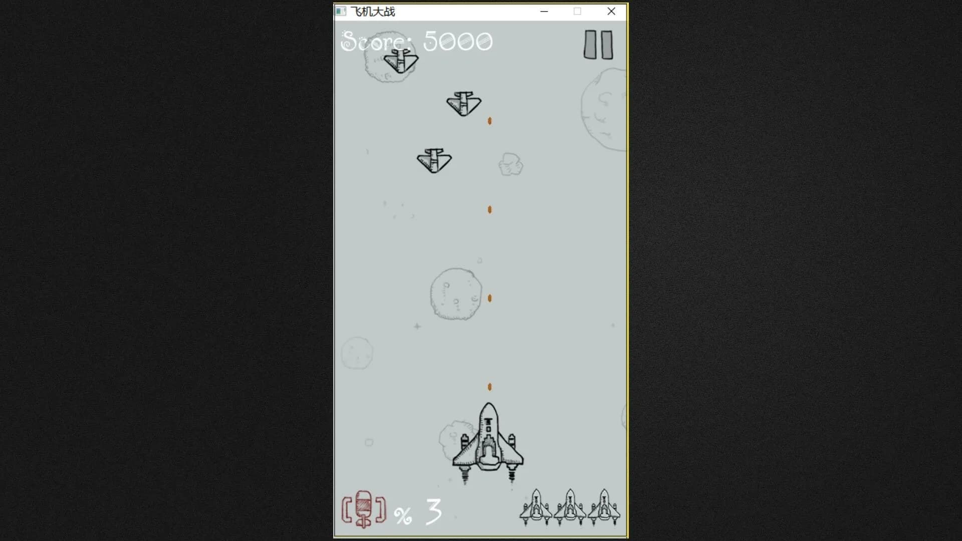 飞机大战 hit a plane görsel 3