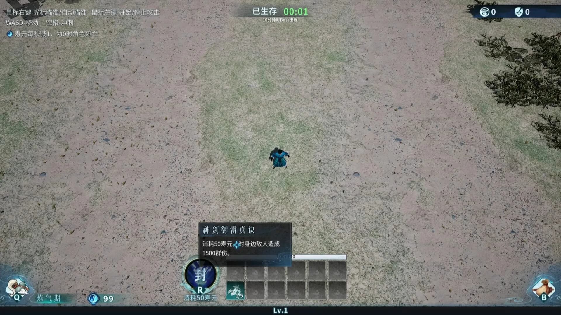 修真幸存者（Immortal Survivor） görsel 2