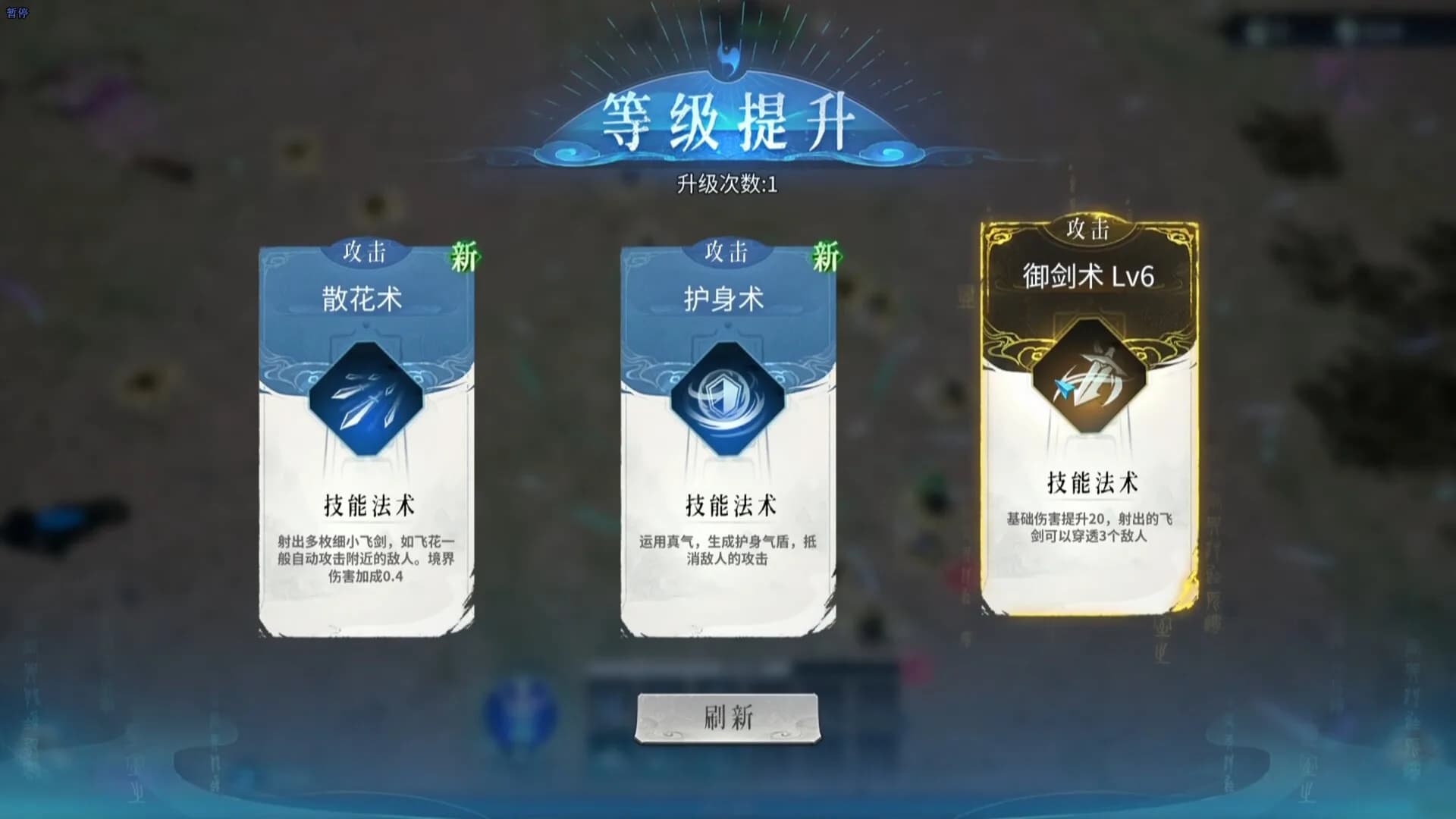 修真幸存者（Immortal Survivor） görsel 4