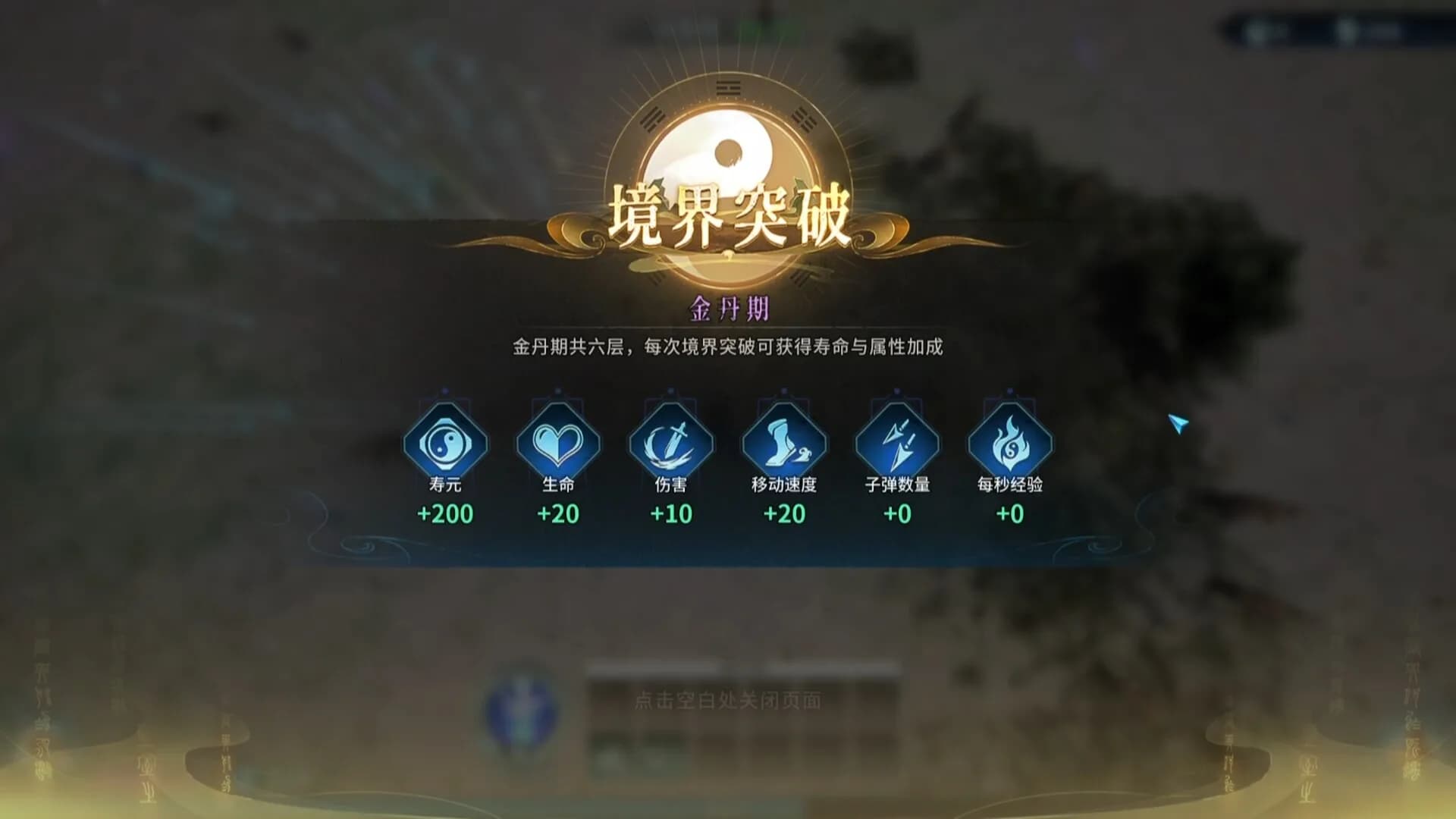 修真幸存者（Immortal Survivor） görsel 5