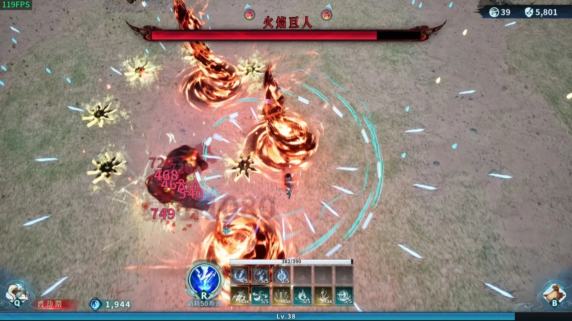 修真幸存者（Immortal Survivor） görsel 6