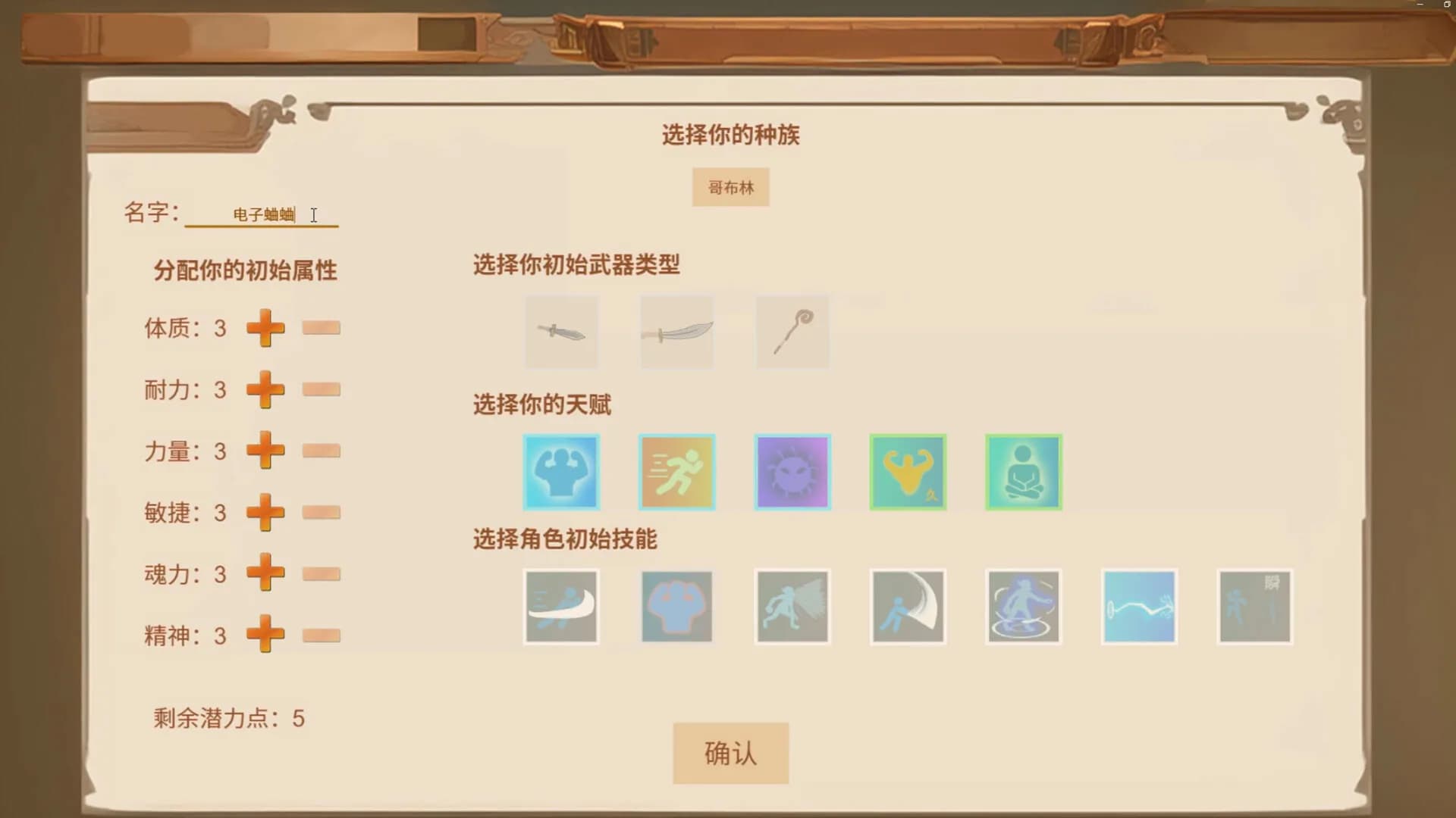 万族竞技场 Wanzu Arena görsel 3