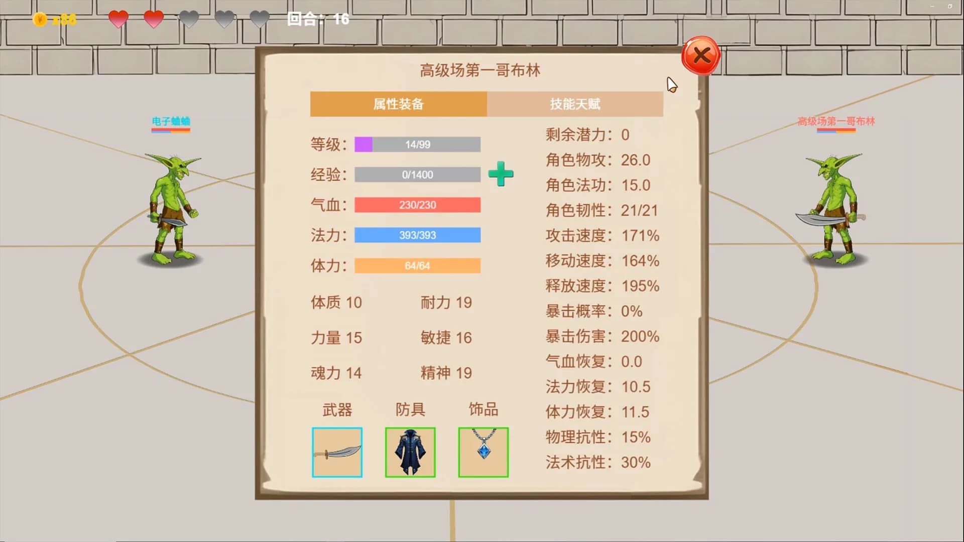 万族竞技场 Wanzu Arena görsel 4