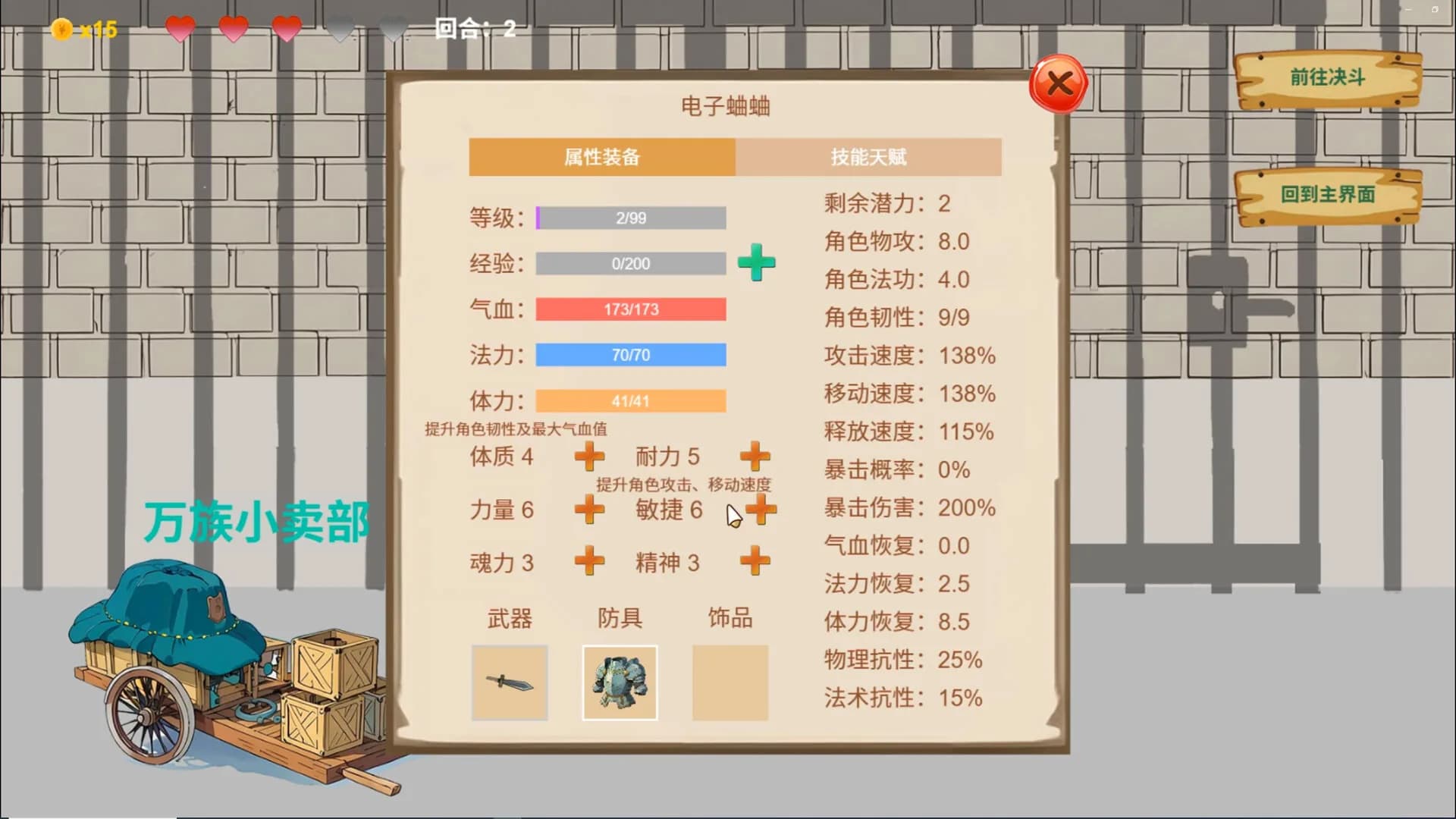 万族竞技场 Wanzu Arena görsel 6