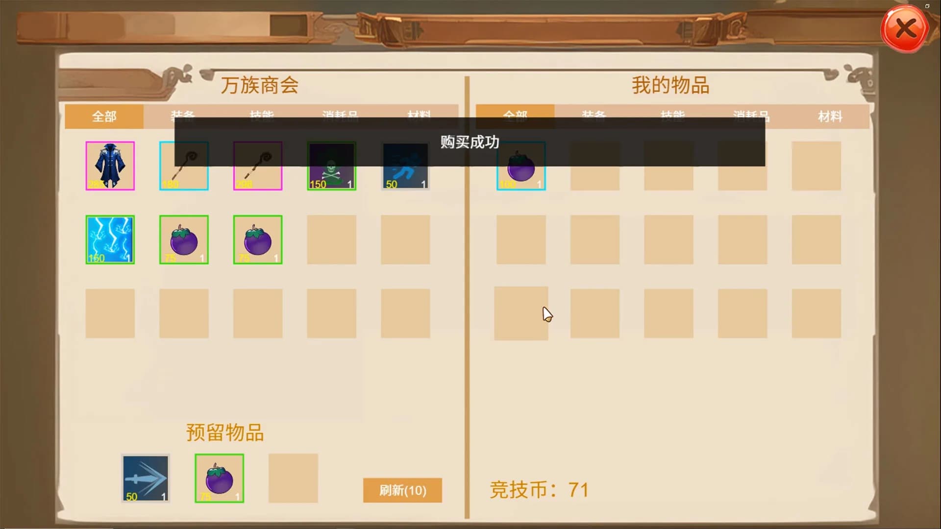 万族竞技场 Wanzu Arena görsel 7