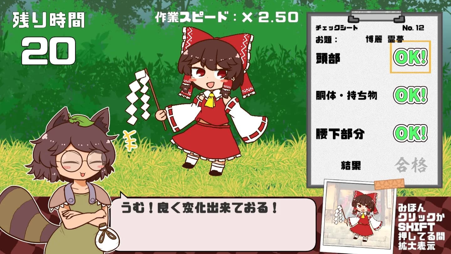 Mamizou's Mimic Check görsel 2