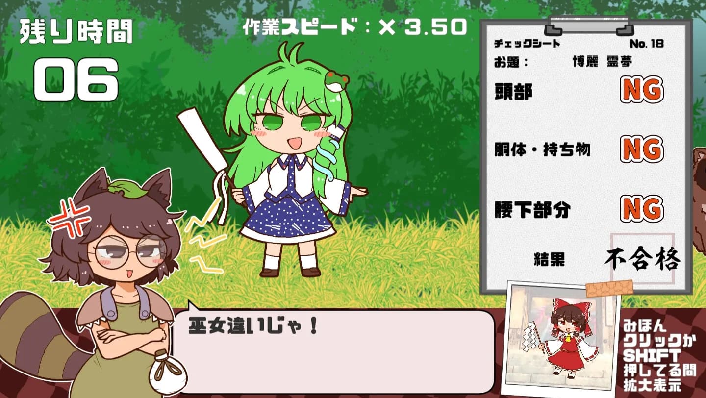 Mamizou's Mimic Check görsel 4