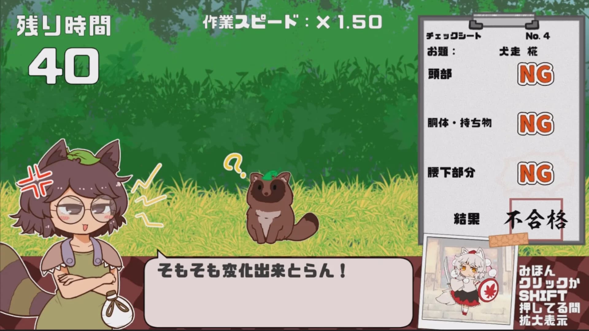 Mamizou's Mimic Check görsel 5