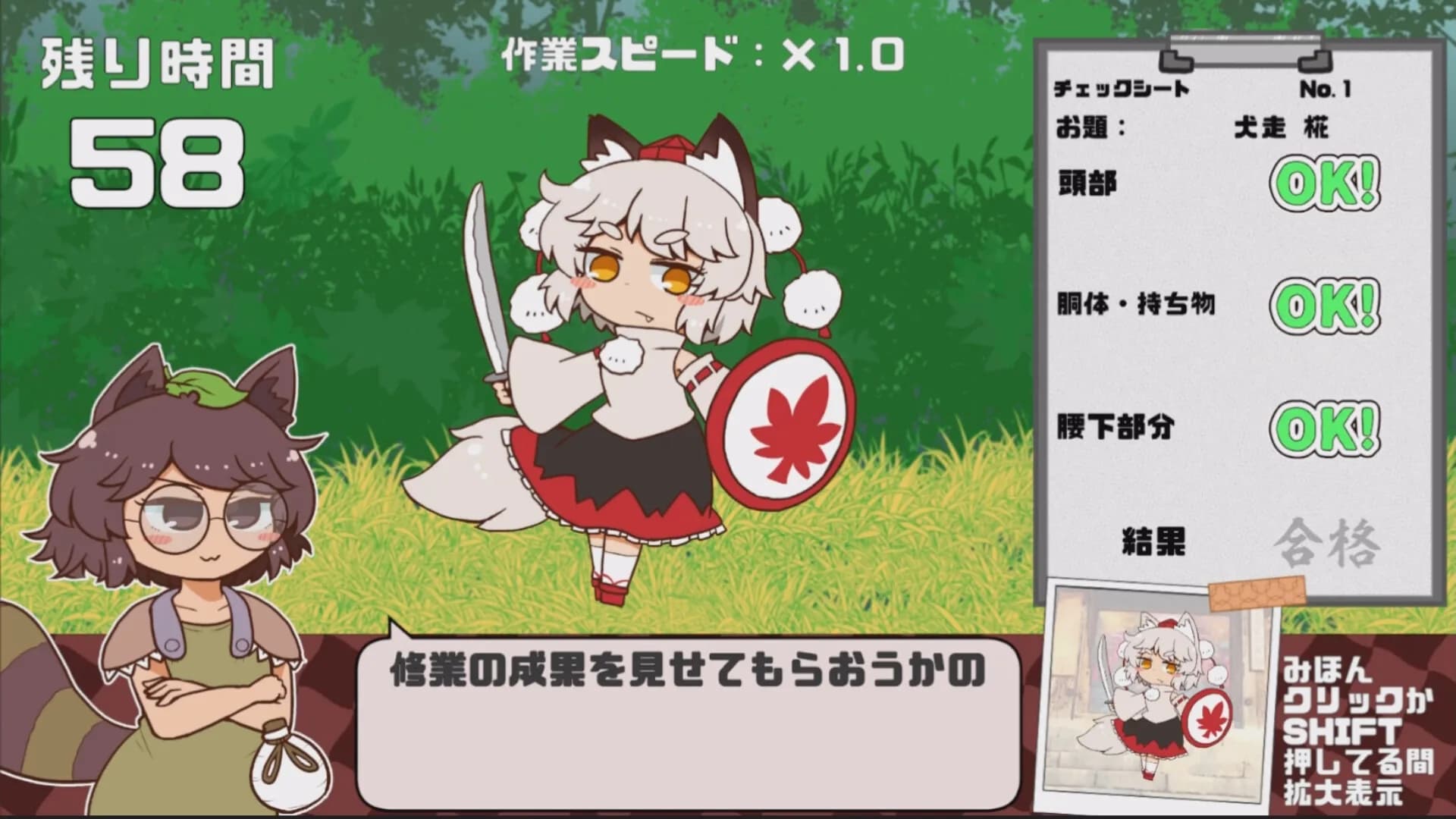 Mamizou's Mimic Check görsel 6