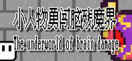 The underworld of brain damage