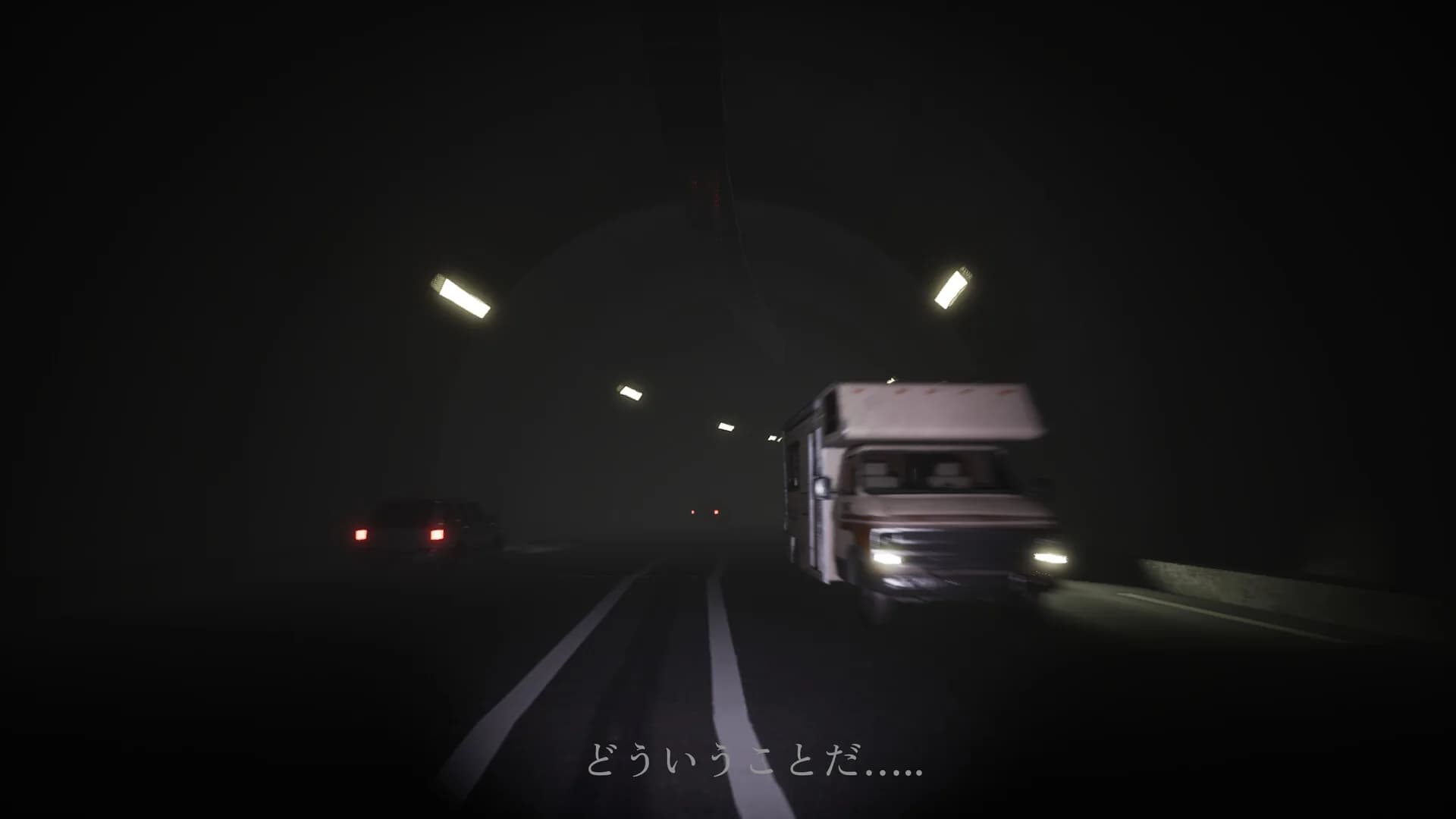 つめたい夏 görsel 5
