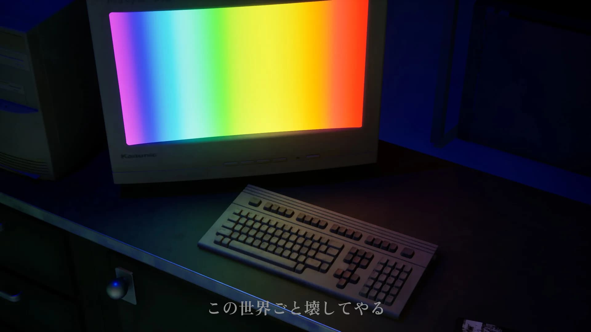 つめたい夏 görsel 8