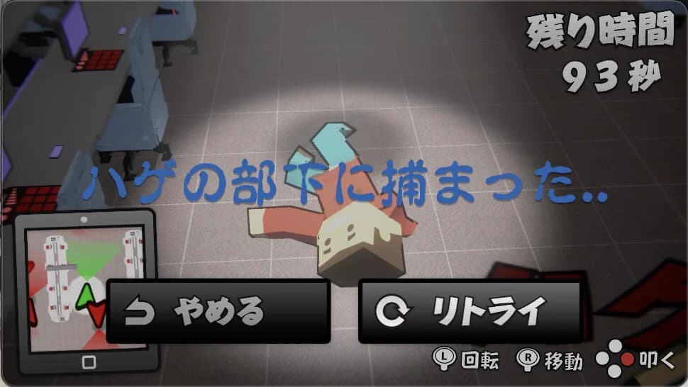 ウザいハゲ上司は一発シバいたろか！ görsel 5